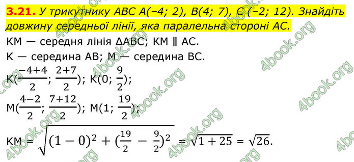 ГДЗ Геометрія 9 клас Істер НУШ