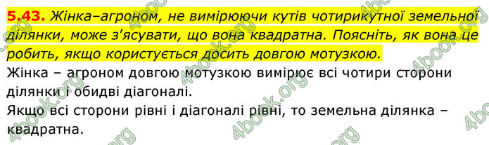 ГДЗ Геометрія 9 клас Істер НУШ