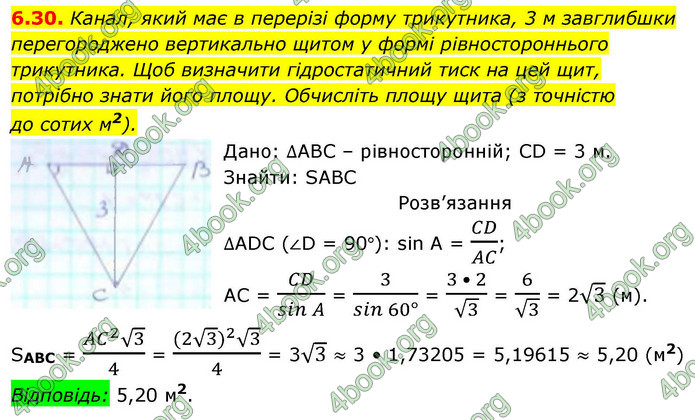 ГДЗ Геометрія 9 клас Істер НУШ