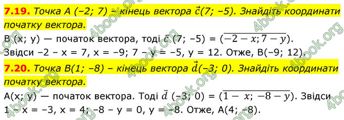 ГДЗ Геометрія 9 клас Істер НУШ