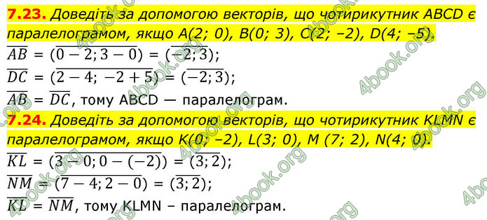ГДЗ Геометрія 9 клас Істер НУШ