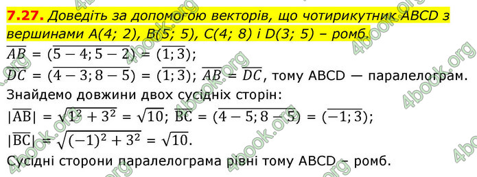 ГДЗ Геометрія 9 клас Істер НУШ