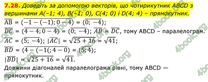 ГДЗ Геометрія 9 клас Істер НУШ