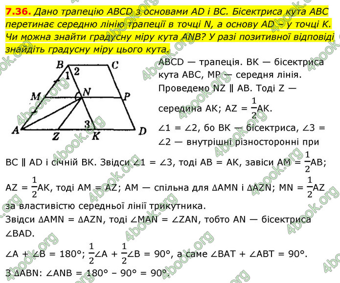 ГДЗ Геометрія 9 клас Істер НУШ