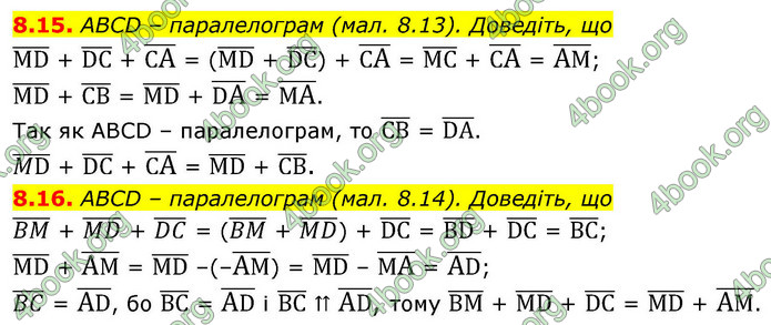 ГДЗ Геометрія 9 клас Істер НУШ
