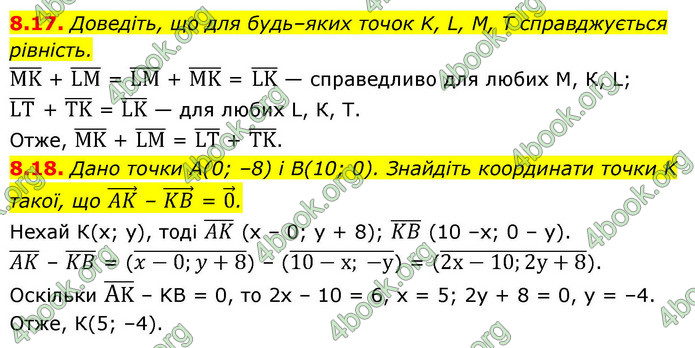 ГДЗ Геометрія 9 клас Істер НУШ