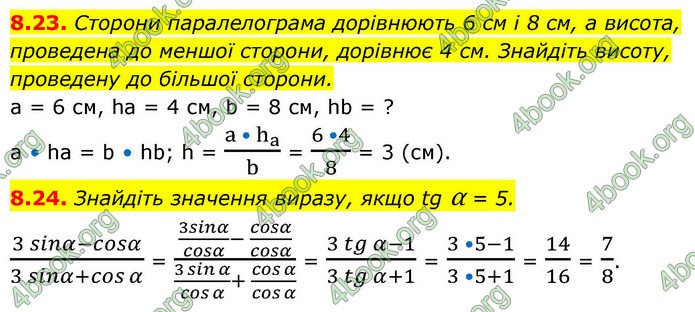 ГДЗ Геометрія 9 клас Істер НУШ