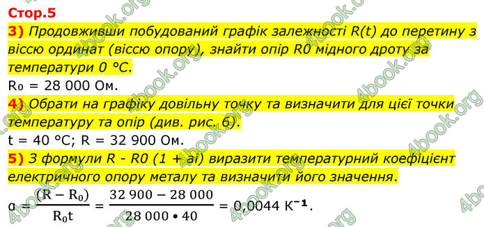 ГДЗ Зошит фізика 9 клас Божинова 2026
