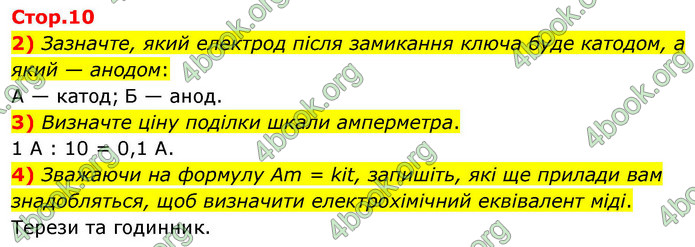 ГДЗ Зошит фізика 9 клас Божинова 2026