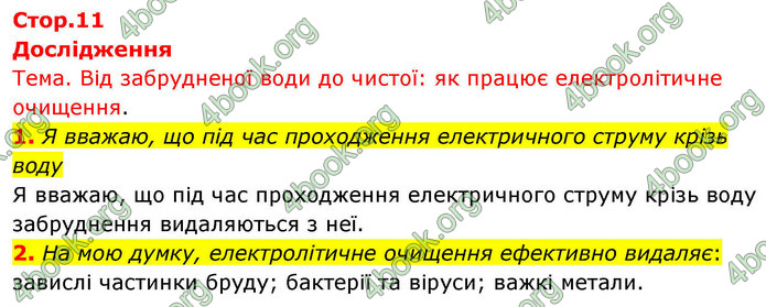 ГДЗ Зошит фізика 9 клас Божинова 2026