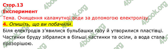 ГДЗ Зошит фізика 9 клас Божинова 2026