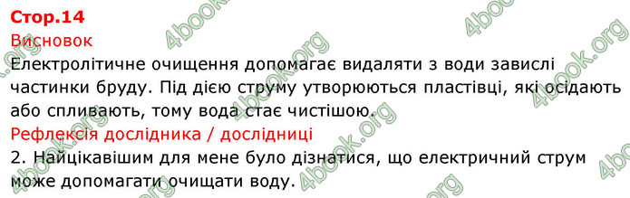 ГДЗ Зошит фізика 9 клас Божинова 2026