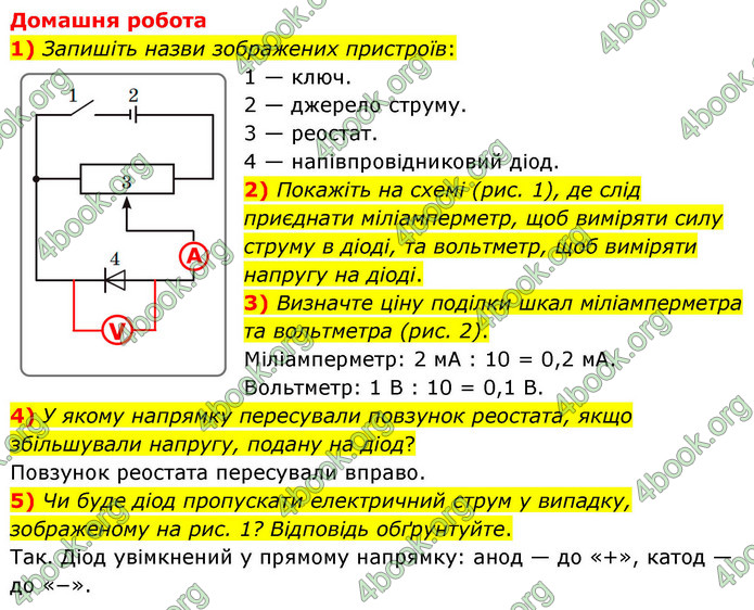 ГДЗ Зошит фізика 9 клас Божинова 2026