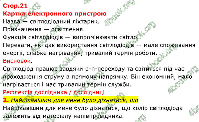 ГДЗ Зошит фізика 9 клас Божинова 2026