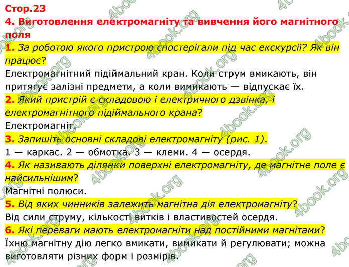 ГДЗ Зошит фізика 9 клас Божинова 2026