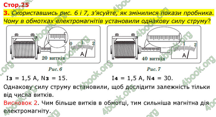 ГДЗ Зошит фізика 9 клас Божинова 2026