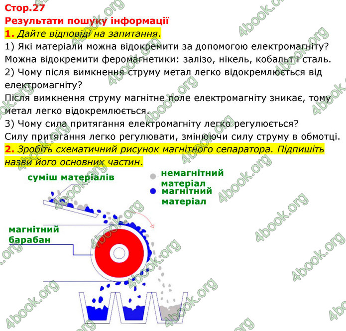 ГДЗ Зошит фізика 9 клас Божинова 2026
