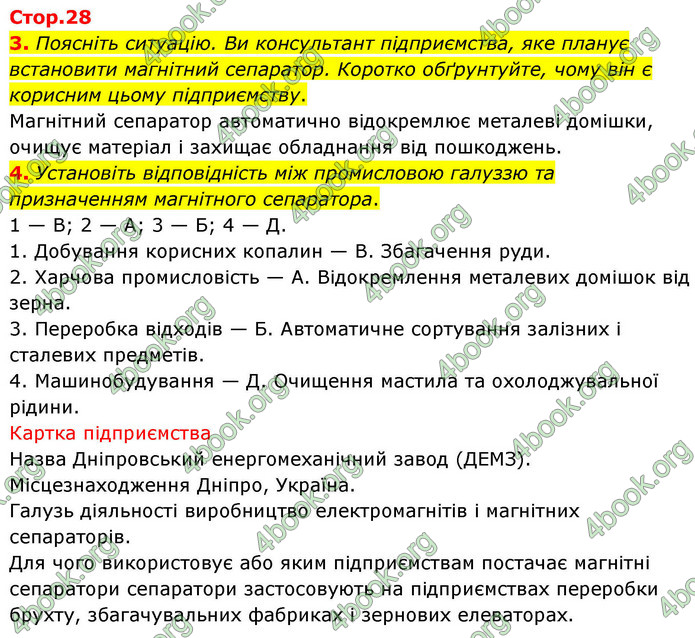 ГДЗ Зошит фізика 9 клас Божинова 2026