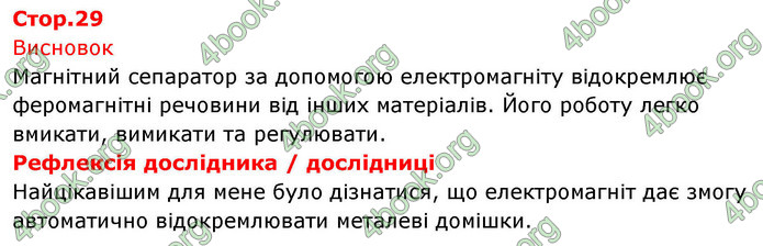 ГДЗ Зошит фізика 9 клас Божинова 2026