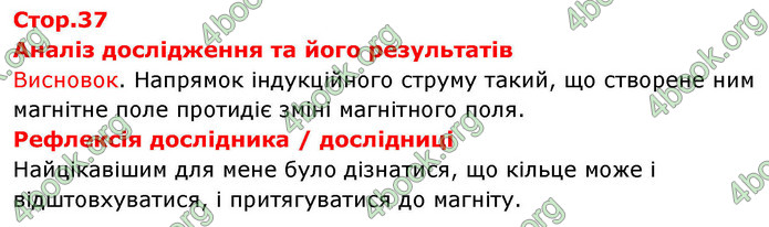 ГДЗ Зошит фізика 9 клас Божинова 2026