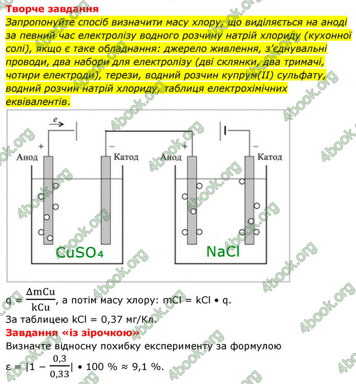 ГДЗ Зошит фізика 9 клас Божинова 2026