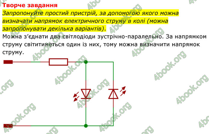 ГДЗ Зошит фізика 9 клас Божинова 2026