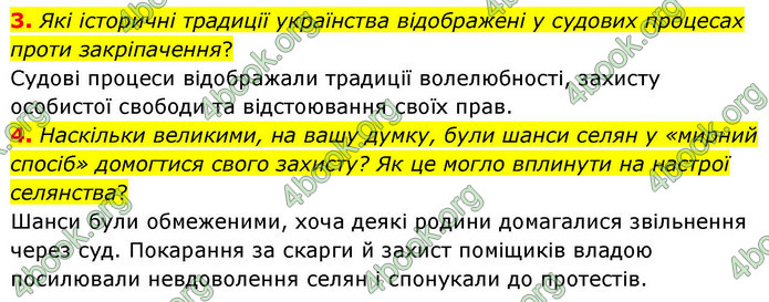 ГДЗ Історія України 9 клас Щупак НУШ