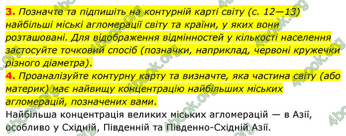 ГДЗ Зошит Географія 9 клас Довгань НУШ