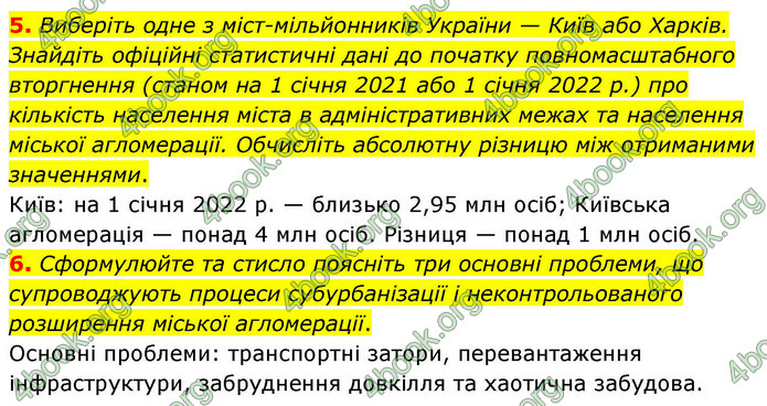 ГДЗ Зошит Географія 9 клас Довгань НУШ
