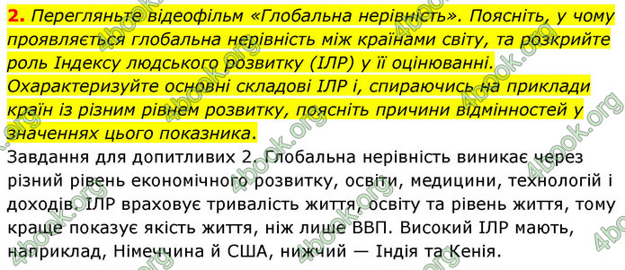 ГДЗ Зошит Географія 9 клас Довгань НУШ