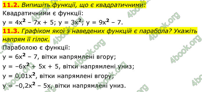 ГДЗ Алгебра 9 клас Істер НУШ