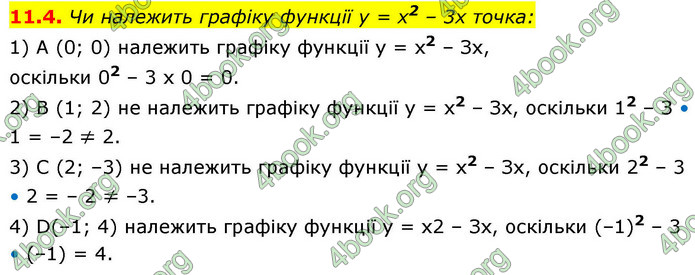 ГДЗ Алгебра 9 клас Істер НУШ