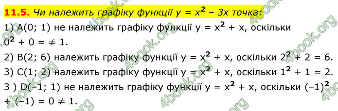 ГДЗ Алгебра 9 клас Істер НУШ
