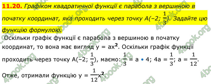 ГДЗ Алгебра 9 клас Істер НУШ