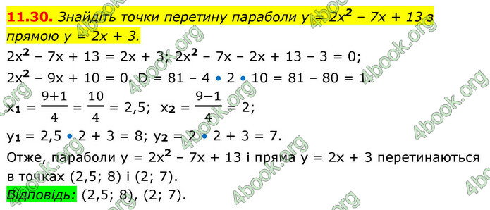 ГДЗ Алгебра 9 клас Істер НУШ
