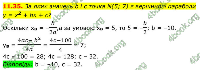 ГДЗ Алгебра 9 клас Істер НУШ