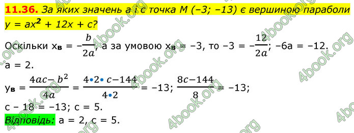ГДЗ Алгебра 9 клас Істер НУШ
