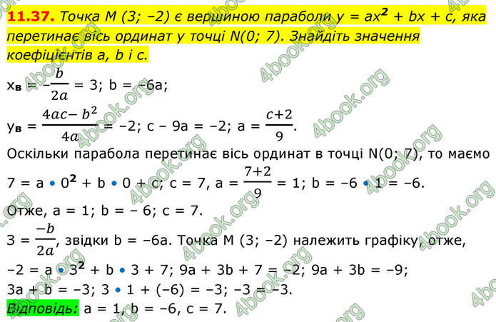ГДЗ Алгебра 9 клас Істер НУШ