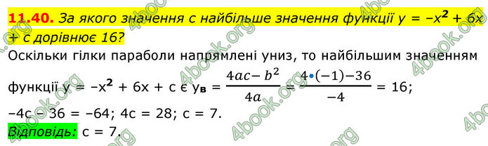 ГДЗ Алгебра 9 клас Істер НУШ