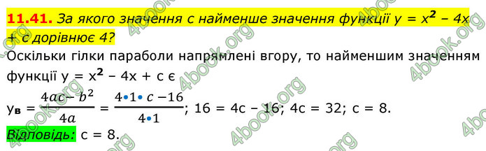 ГДЗ Алгебра 9 клас Істер НУШ