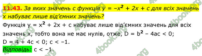 ГДЗ Алгебра 9 клас Істер НУШ