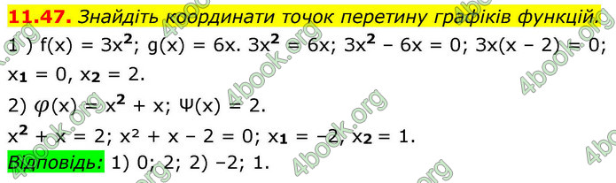 ГДЗ Алгебра 9 клас Істер НУШ