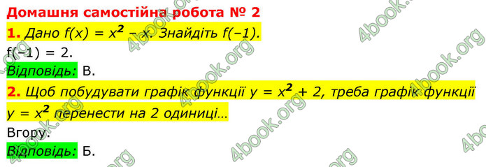 ГДЗ Алгебра 9 клас Істер НУШ