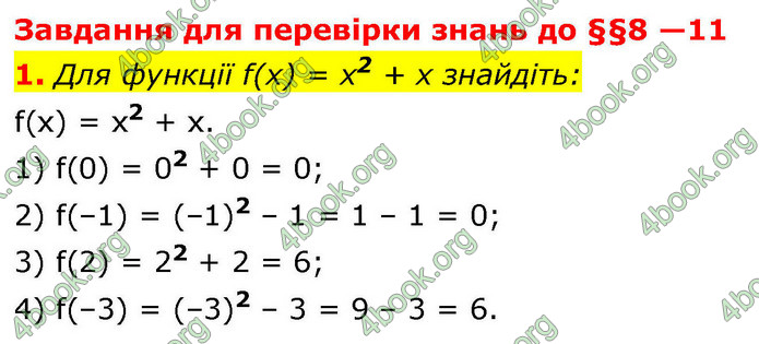 ГДЗ Алгебра 9 клас Істер НУШ