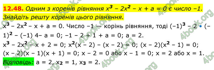 ГДЗ Алгебра 9 клас Істер НУШ