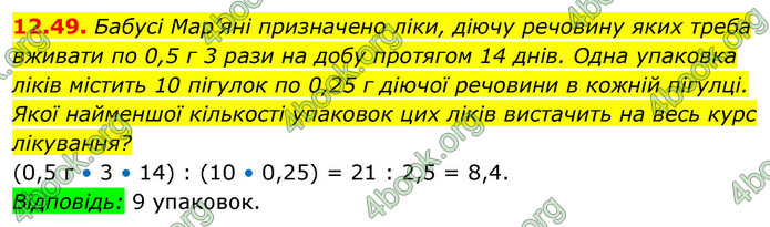 ГДЗ Алгебра 9 клас Істер НУШ