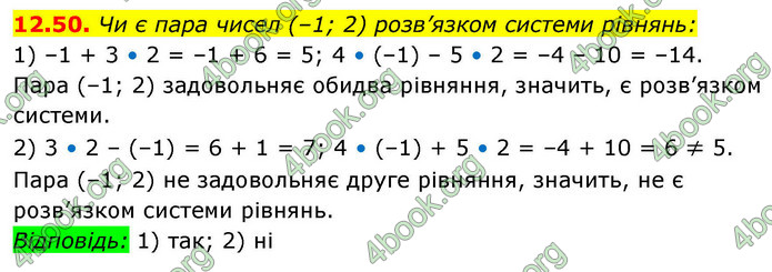 ГДЗ Алгебра 9 клас Істер НУШ