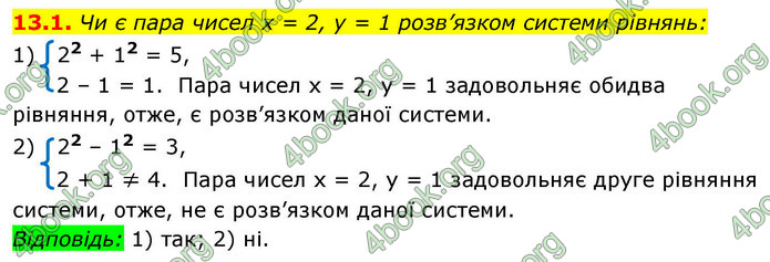 ГДЗ Алгебра 9 клас Істер НУШ