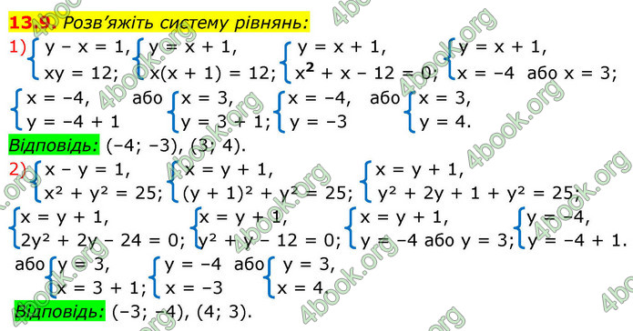 ГДЗ Алгебра 9 клас Істер НУШ