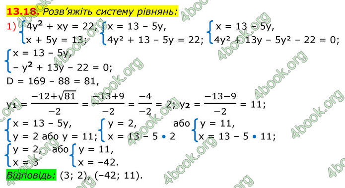ГДЗ Алгебра 9 клас Істер НУШ